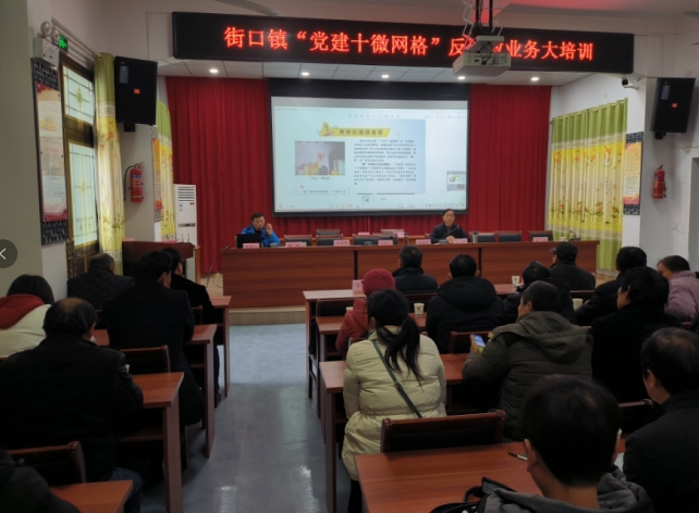 织密网格防线  夯实防邪根基--安徽歙县开展“党建+微网格”反邪教业务培训活动