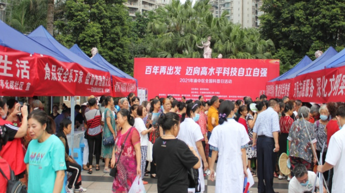 重庆市渝中区启动科普日暨防范邪教宣传周主场活动