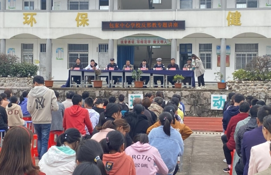 安徽安庆：反邪宣传进学校 平安校园共创建