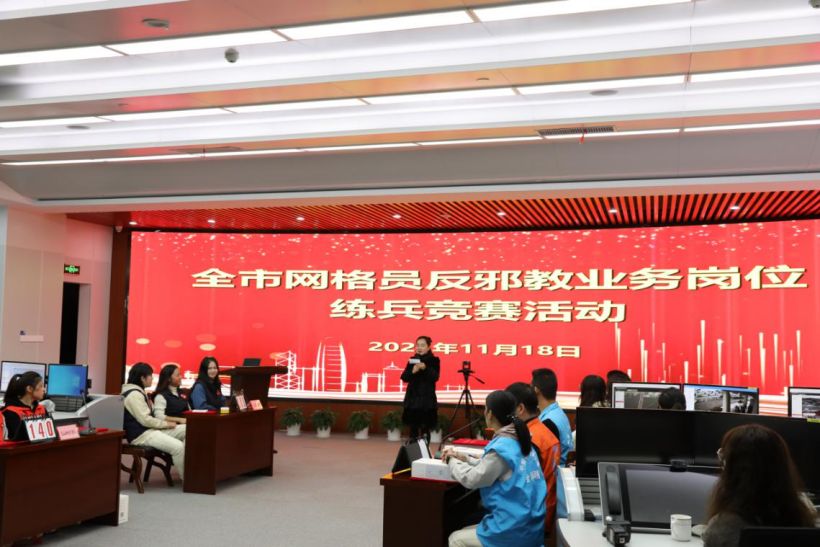 浙江舟山市网格员反邪教业务技能大比拼 现场有点“燃”