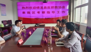 学习拓思路 考察觅真经--安徽宣城绩溪反邪教协会赴黄山徽州学习考察
