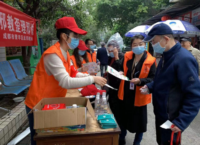 四川省成都市青羊区草堂街道开展反邪宣传进院落活动