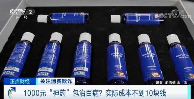保健食品、酸碱体质，养生老骗局为啥“屡骗屡胜”？