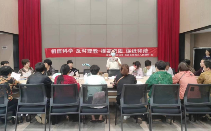 浙江新昌：相信科学、反对邪教、提高素质、促进和谐