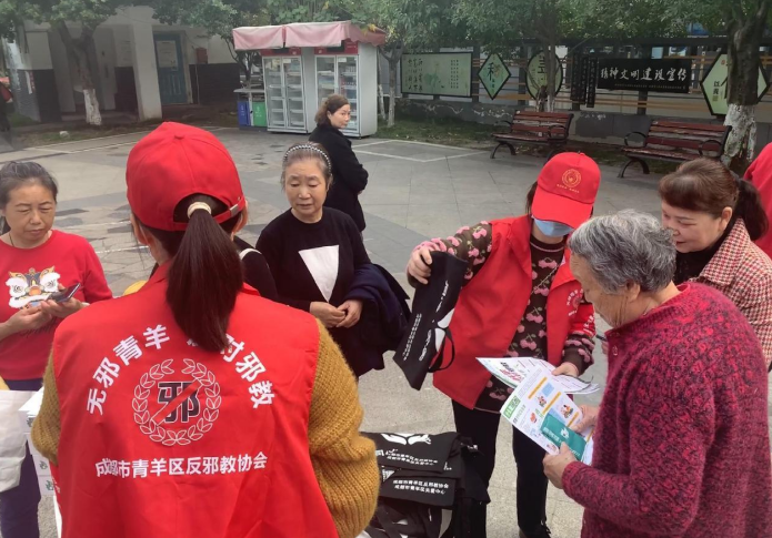 四川省成都市青羊区开展“庆元旦 迎新年 送温暖”系列反邪教宣传活动