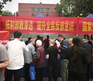 湖南郴州苏仙：国家安全日开展“抵制邪教渗透  提升全民反邪意识”主题宣传活动