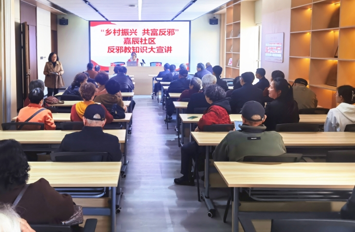浙江嘉善：开设“老年课堂话反邪”  筑牢“夕阳红”防线