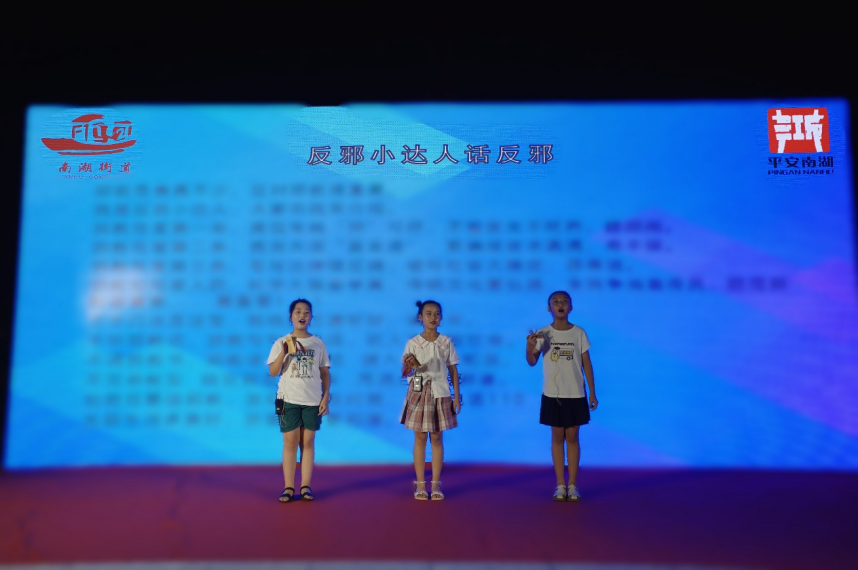浙江嘉兴市南湖区举行反邪教宣传纳凉晚会