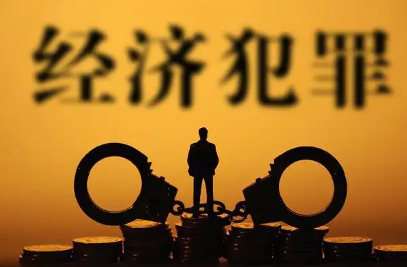 论邪教案件的特点及其经济违法犯罪形式