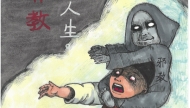 好奇害死猫