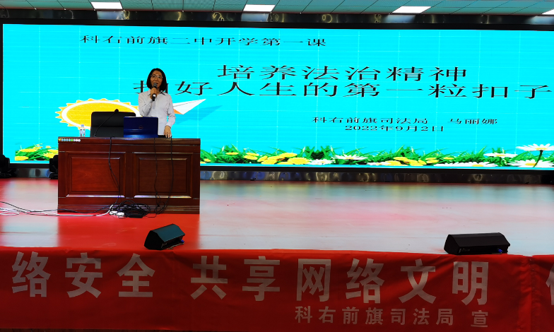 护航“无邪”青春--内蒙古兴安盟科右前旗反邪教协会组织开展反邪教进校园活动