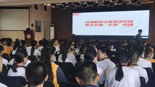 浙江鹿城：弘扬科学精神，守卫“无邪”校园
