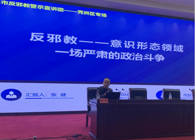 浙江：“影响100”反邪大宣讲 嘉兴市秀洲区在行动