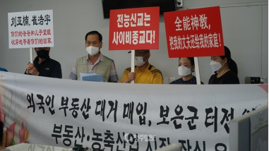 “全能神”受害者家属在韩举行记者见面会控诉邪教危害