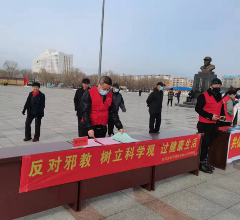 内蒙古阿荣旗那吉镇在“3·15”国际消费者权益日开展反邪教宣传活动