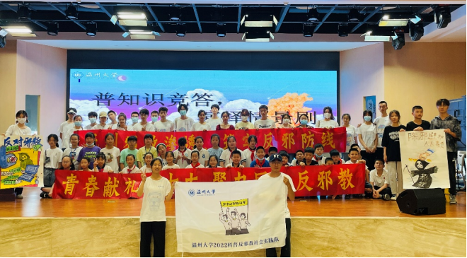 温州大学：以心为笔绘思想，趣味反邪正当时