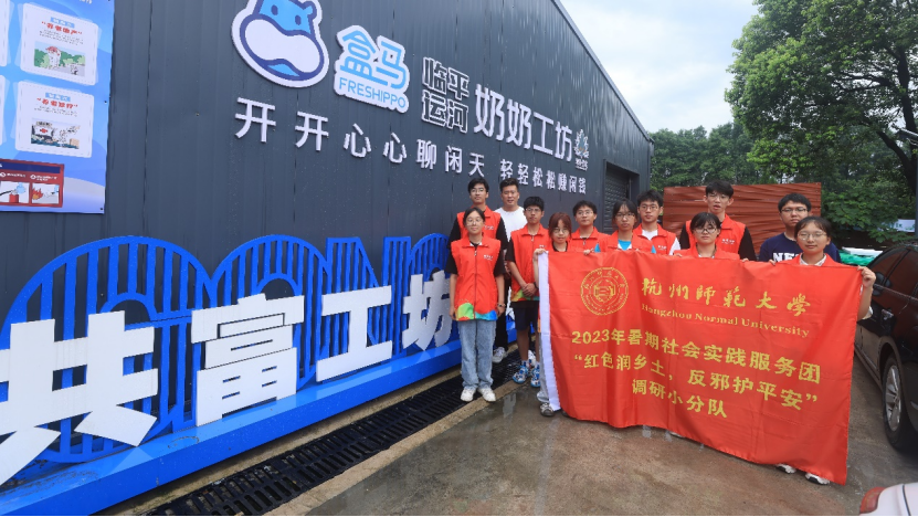 杭州市临平区运河街道：  “奶奶工坊+反邪” 暖心宣传入人心