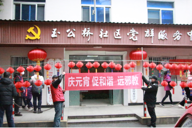 浙江省杭州市拱墅区各街道积极开展“喜迎元宵佳节，反邪你我同行”  警示宣传教育活动