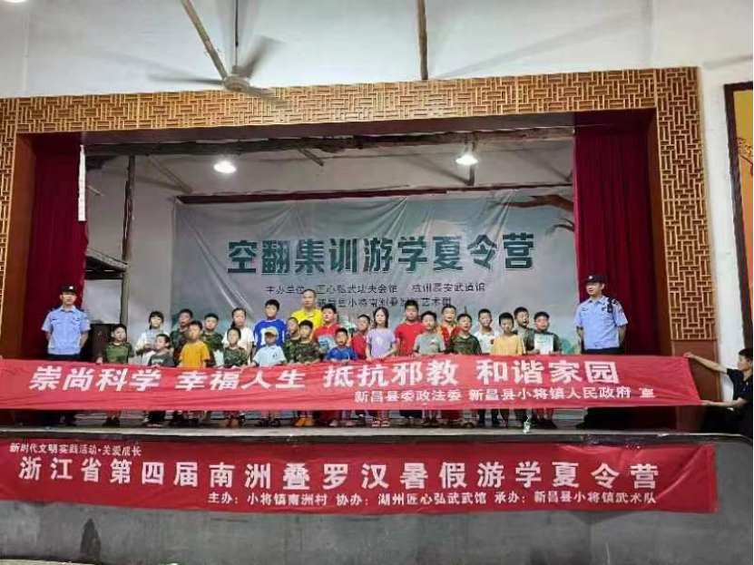 暑期热度不减   反邪宣传不歇--浙江省绍兴市新昌县开展形式多样的反邪教宣传活动