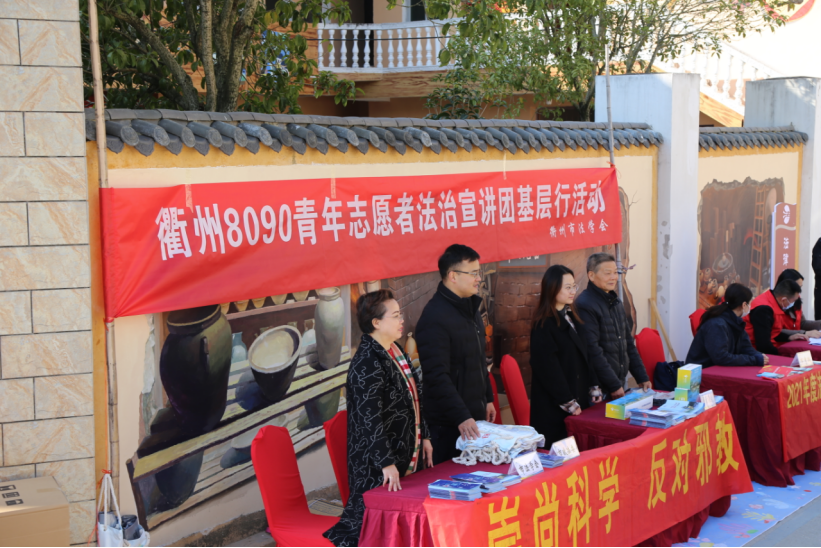 浙江衢州：国家宪法日 反邪进行时