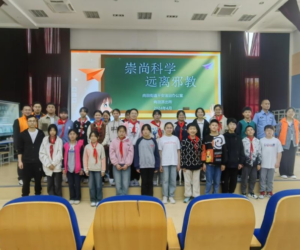 科学之光照亮校园，反邪教育守护平安--浙江省宁波市奉化区开展反邪教宣传进校园活动
