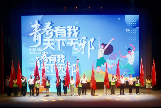 反邪教志愿者服务队队旗在高校飘扬  --上海市浦东新区高校反邪教联盟开学季反邪教主题宣传活动