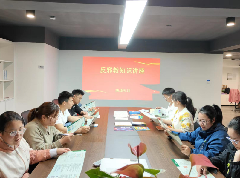 浙江省杭州市西湖区留下街道：党军校地齐发力 反邪签名不停歇
