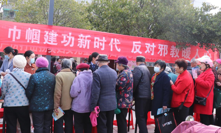 浙江省常山县：喜迎“三八”妇女节  反邪宣传不松懈
