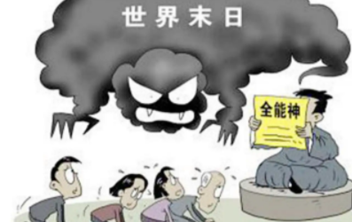 我落入了邪教的陷阱