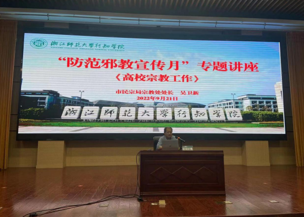 浙江省兰溪市开展第七届防范邪教“宣传月”活动