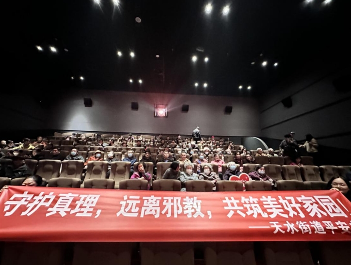党员先锋树旗帜 反邪防邪扬正气--浙江杭州拱墅区天水街道党员积极投身反邪教宣传活动