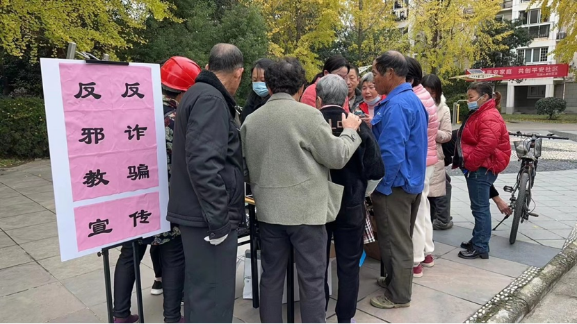 浙江省宁波市鄞州区：编织固牢“防邪网”点亮新年“平安灯”