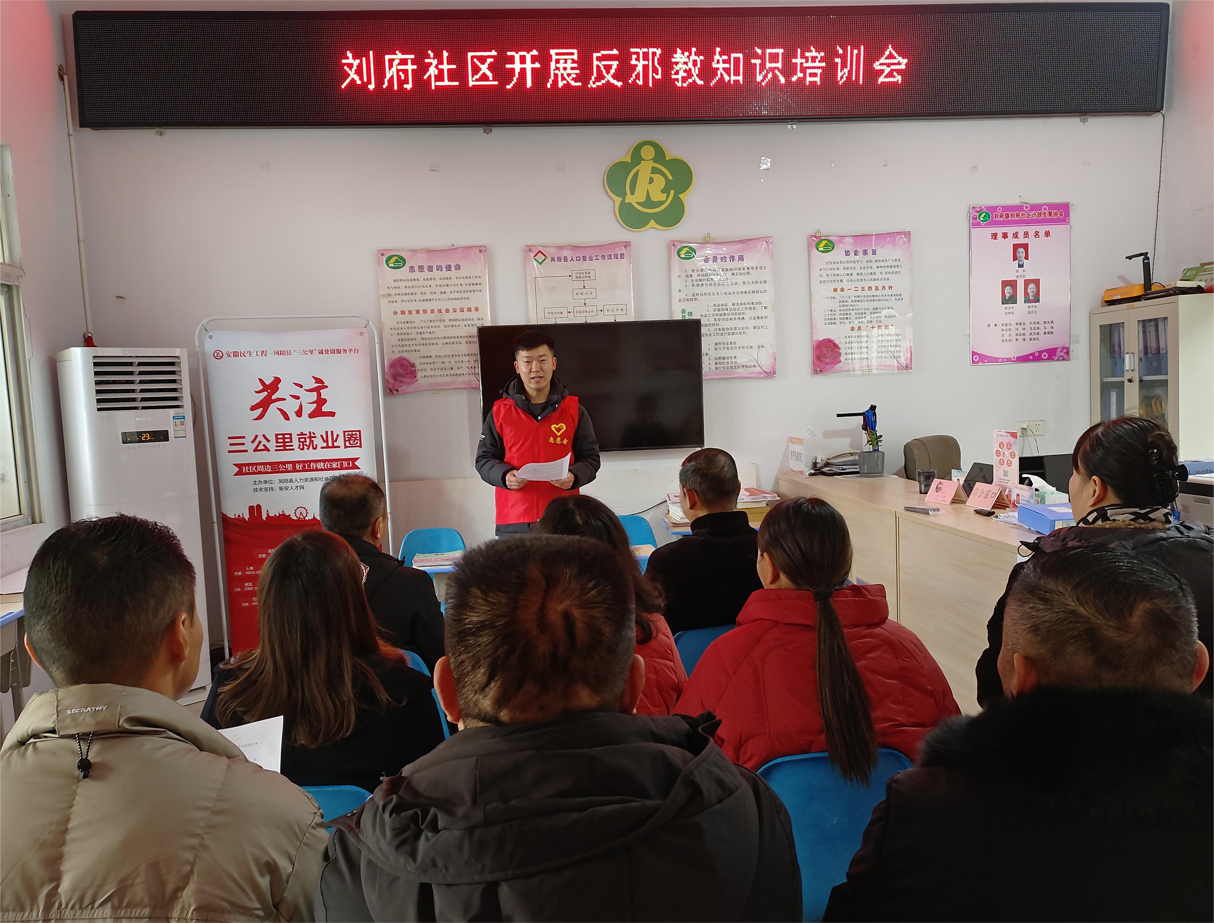 安徽省滁州市凤阳县：“三结合”工作法开展反邪教工作