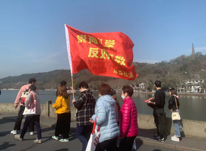 迎亚运 巾帼行 展风采--浙江省杭州市拱墅区开展“健康徒步走 反邪扬正气”宣传活动