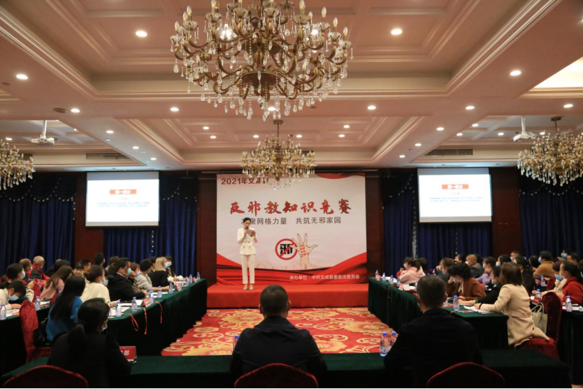 以考促学 以比代训--浙江省文成县网格员点“燃”反邪知识竞赛一把火
