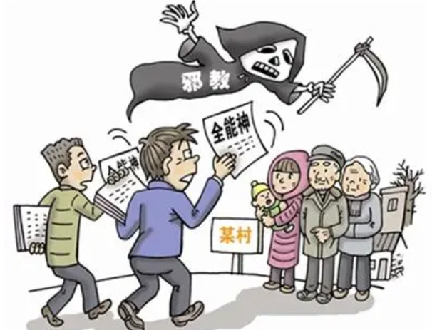 误入邪教陷泥潭 迷途知返终悔悟
