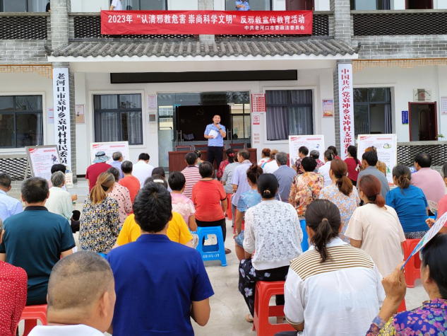 湖北省老河口市开展“认清邪教危害，崇尚科学文明”反邪教警示教育宣传活动