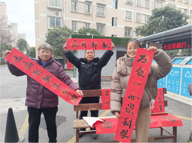 嘉兴南湖：反邪春联送万家 特色反邪迎新春