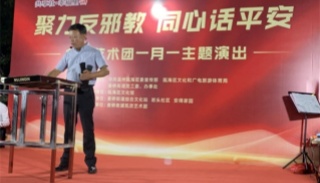 浙江温州：聚力反邪教同心话平安 瓯海开展反邪教主题演出