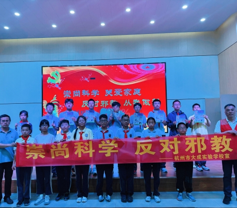 浙江杭州市拱墅区文晖街道开展迎“六一”校园反邪警示教育宣传活动