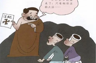 关于预防邪教对易感人群侵蚀的几点心理学思考