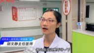 视频：青少年抑郁人群平均年龄13.41岁！专家提醒，防治重在早发现！