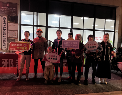 浙江省海宁市：与反邪齐舞 绘共富画卷