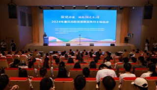 拒绝邪教  拥抱阳光生活--2024年重庆市防范邪教宣传月活动启动