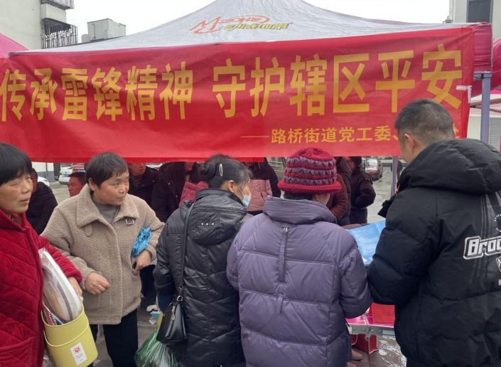 学雷锋传精神  反邪教守平安--浙江省台州市路桥街道开展反邪教主题宣传活动