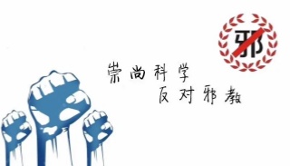 “法轮功”是如何戕害信徒的