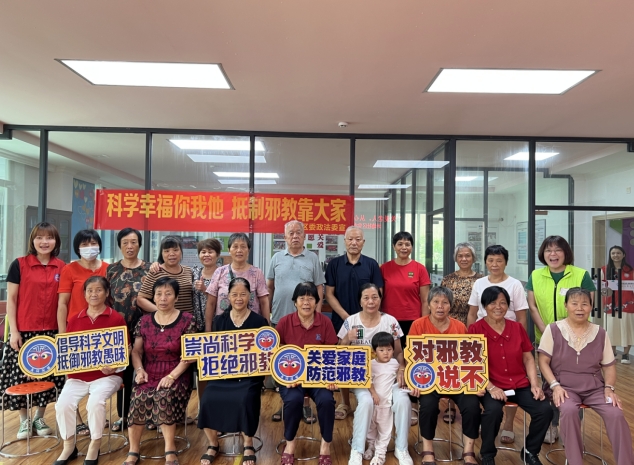 深圳龙岗：关爱老年人，从反邪做起