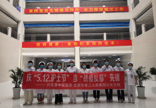 四川省兴文县扎实开展庆“5.12护士节＂、当“战疫反邪先锋"主题宣传活动