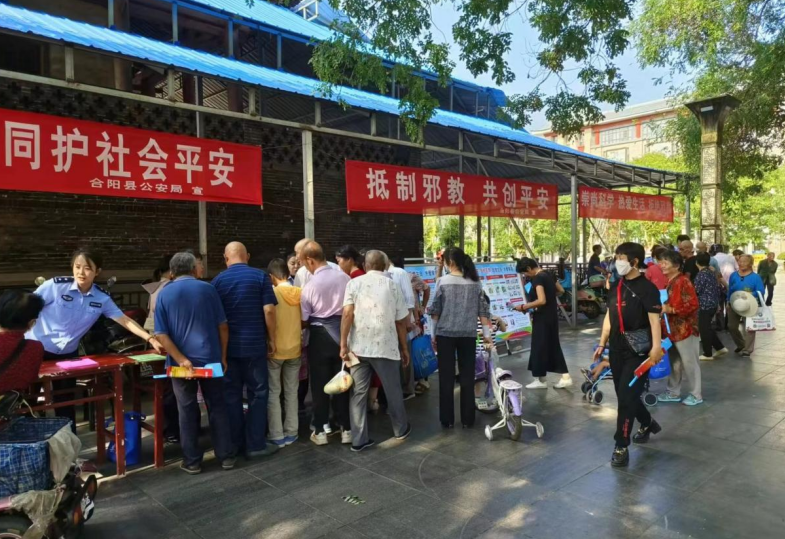 陕西渭南合阳县开展“抵制邪教渗透 筑牢反邪防线”宣传活动