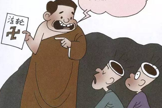 依法取缔“法轮功”邪教组织是对人权的保障和尊重（上）